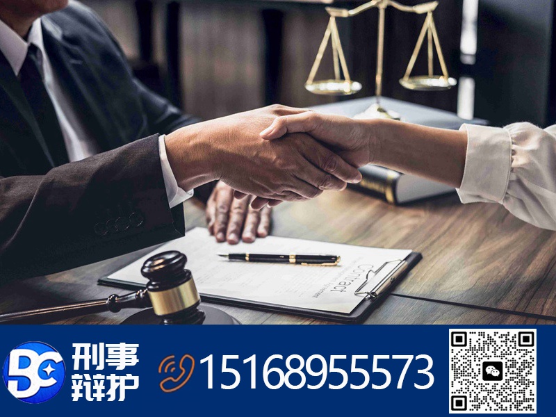刑事辩护咨询